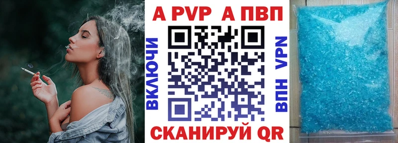 Alfa_PVP кристаллы  Болгар 