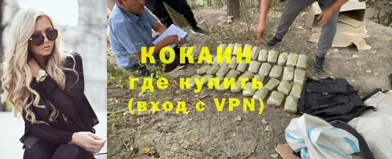 Кокаин VHQ  где можно купить   Болгар 