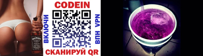 Codein напиток Lean (лин)  Болгар 