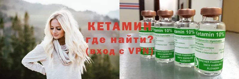 где купить   Болгар  КЕТАМИН VHQ 