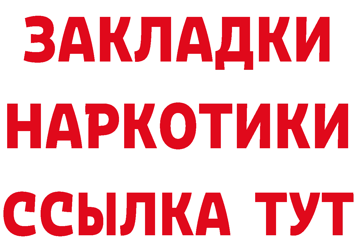 Как найти наркотики?  телеграм Болгар