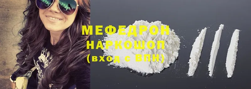 MEGA рабочий сайт  Болгар  Меф mephedrone 