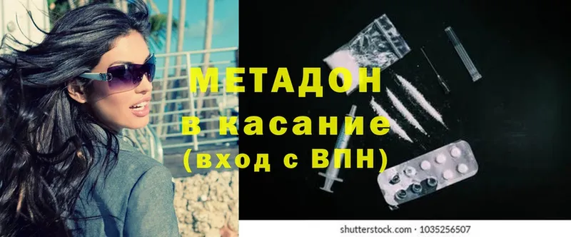 купить  цена  блэк спрут ТОР  Метадон methadone  Болгар 